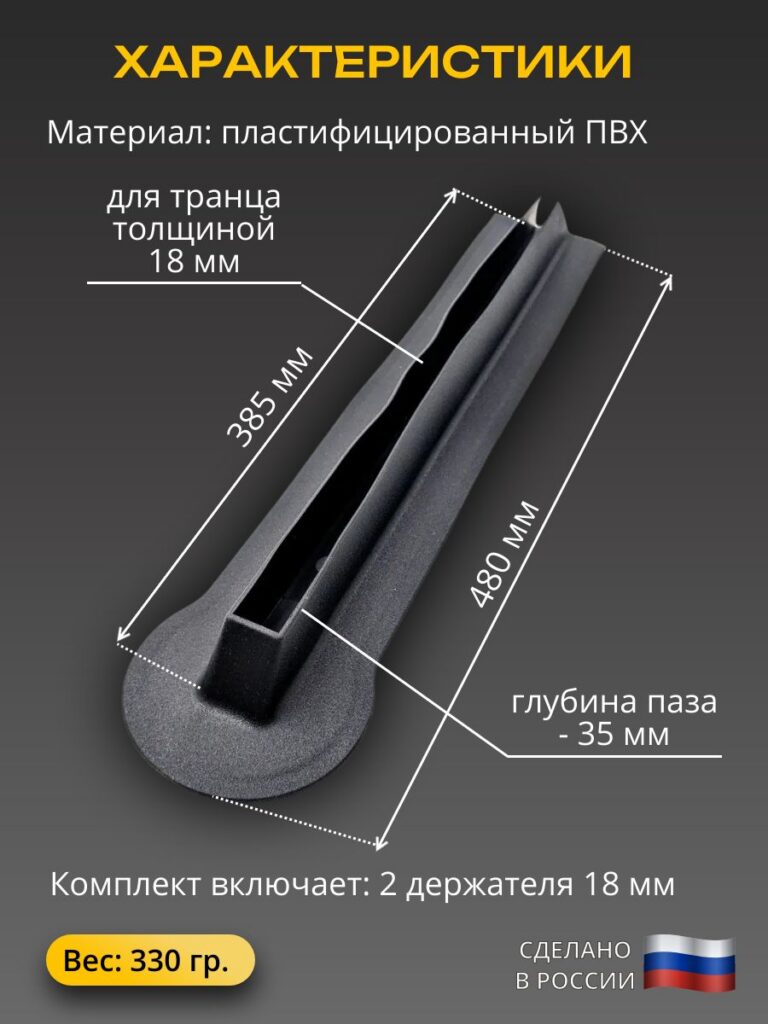 Держатель-транца-для-лодки-ПВХ-18-мм-2-шт.-Транцедержатель