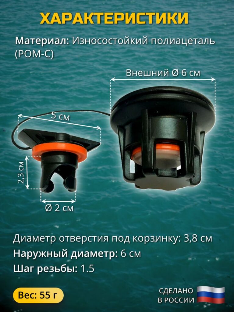 Клапан-воздушный-для-лодки-ПВХ