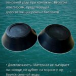 Конус-большой-Конус-законцовка-Тарелка-для-лодок-ПВХ-2-шт