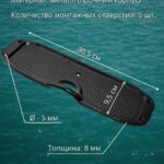 Накладка-на-транец-лодки-ПВХ-металлическая-черная