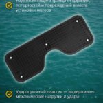 Накладка-на-транец-лодки-ПВХ-пластиковая