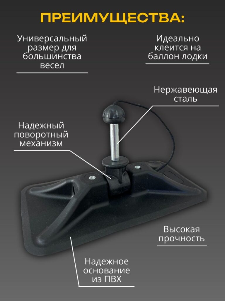 Уключина-из-нержавеющей-стали-для-лодки-ПВХ-поворотная-1-шт.-Крепление-для-весла-лодочное