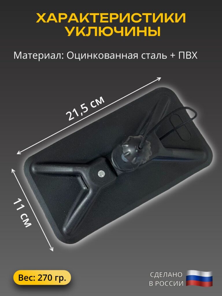 Уключина-для-лодки-ПВХ-поворотная-оцинкованная-1-шт.-Крепление-для-весла-лодочное