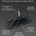 Уключина-для-лодки-ПВХ-поворотная-оцинкованная-1-шт.-Крепление-для-весла-лодочное