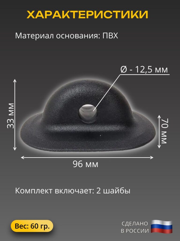 Шайбы-леера-для-лодок-ПВХ-рым-леерный-2-шт