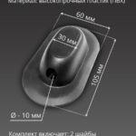 Шайбы-леера-концевые-2-шт.-для-лодки-ПВХ-Рым-леерный
