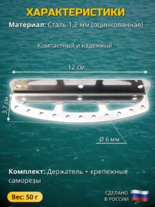 Держатель для блесен, с креплением на вертикальную поверхность