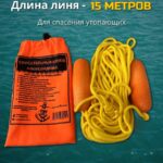 Спасательный-набор-ГИМС-на-ликтрос-лодки-для-маломерных-судов