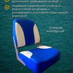 Кресло-в-лодку-пвх-складное-сине-белое