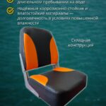 Кресло-в-лодку-пвх-складное-черно-оранжевое