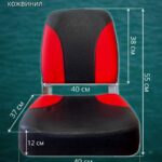 Кресло-в-лодку-пвх-складное-черно-красное
