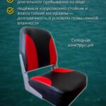 Кресло-в-лодку-пвх-складное-черно-красное