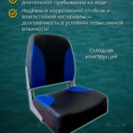 Кресло-в-лодку-пвх-складное-черно-синее
