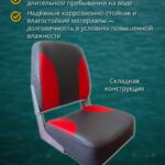 Кресло-в-лодку-пвх-складное-серо-красное