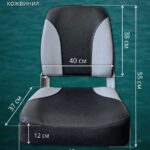 Кресло-в-лодку-пвх-складное-черно-серое