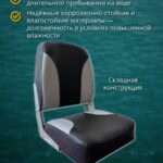 Кресло-в-лодку-пвх-складное-черно-серое