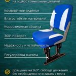 Полный-комплект-для-лодки-ПВХ-Кресло-сине-белое-в-лодку-пвх-комплект
