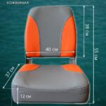 Полный-комплект-для-лодки-ПВХ-Кресло-светло-серое-с-оранжевым-в-лодку-пвх-комплект