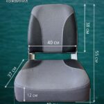 Полный-комплект-для-лодки-ПВХ-Кресло-серое-с-черным-в-лодку-пвх-комплект