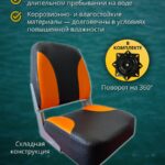 Кресло-в-лодку-пвх-складное-с-поворотным-механизмом-черно-оранжевое