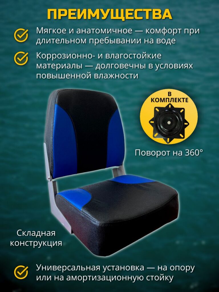 Кресло-в-лодку-пвх-складное-с-поворотным-механизмом-черно-синее