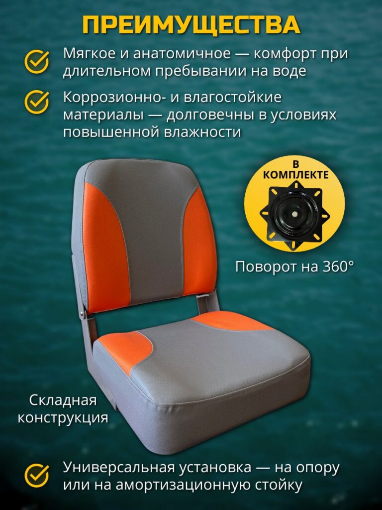 Кресло-в-лодку-пвх-складное-с-поворотным-механизмом-светло-серое-с-оранжевым