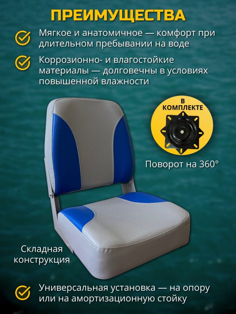 Кресло-в-лодку-пвх-складное-с-поворотным-механизмом-серо-синее