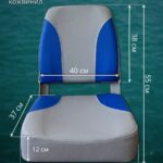 Кресло-в-лодку-пвх-складное-с-поворотным-механизмом-серо-синее