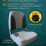 Кресло-в-лодку-пвх-складное-с-поворотным-механизмом-свело-серое-с-серым