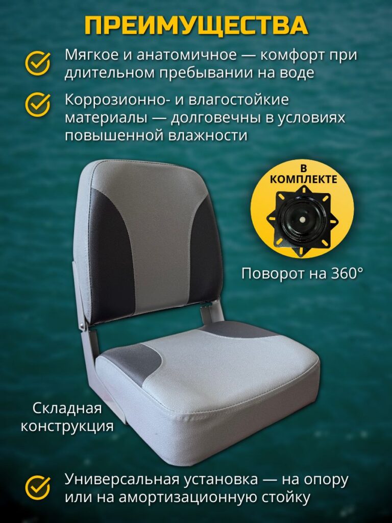 Кресло-в-лодку-пвх-складное-с-поворотным-механизмом-свело-серое-с-серым