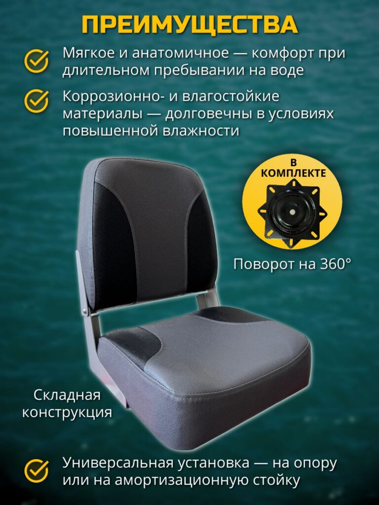 Кресло-в-лодку-пвх-складное-с-поворотным-механизмом-серое-с-черным