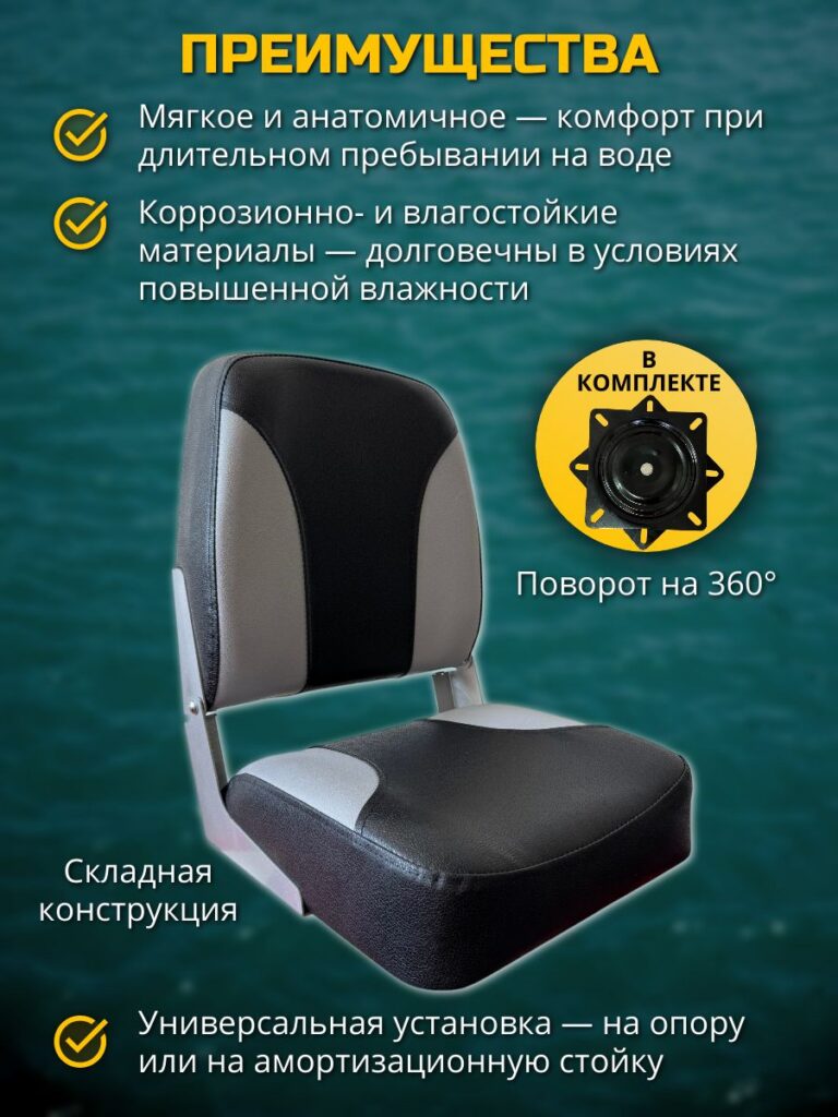 Кресло-в-лодку-пвх-складное-с-поворотным-механизмом-черное-со-светло-серым