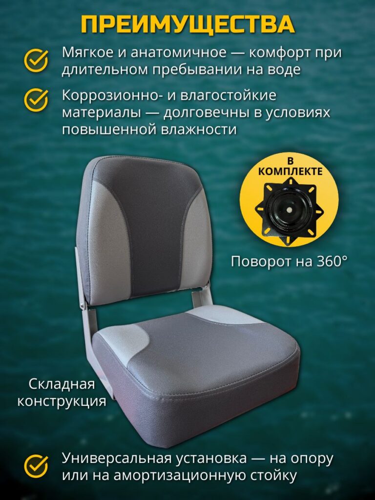 Кресло-в-лодку-пвх-складное-с-поворотным-механизмом-серое-светло-серое
