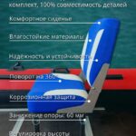Кресло-в-лодку-пвх-сине-белое-Полный-комплект-поворотное-кресло-опора-с-занижением