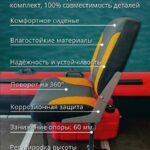 Кресло-поворотное-в-лодку-пвх-Полный-комплект-черно-оранжевое