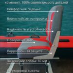 Кресло-поворотное-в-лодку-пвх-Полный-комплект-серо-красное