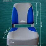 Кресло-поворотное-в-лодку-пвх-Полный-комплект-светло-серое-с-синим