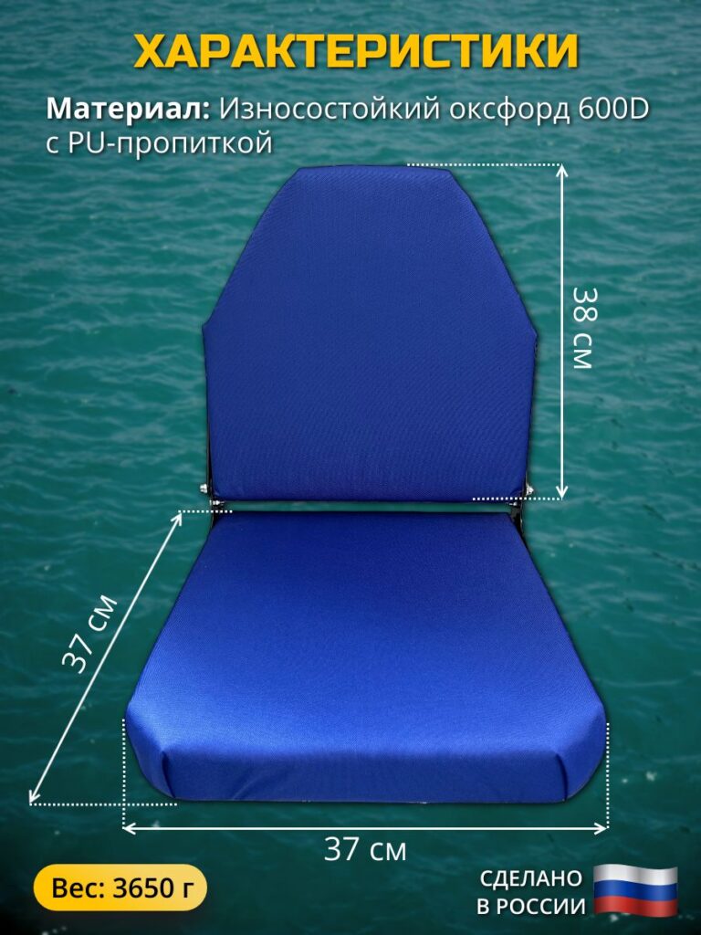 Кресло-в-лодку-ПВХ-складное-Синее