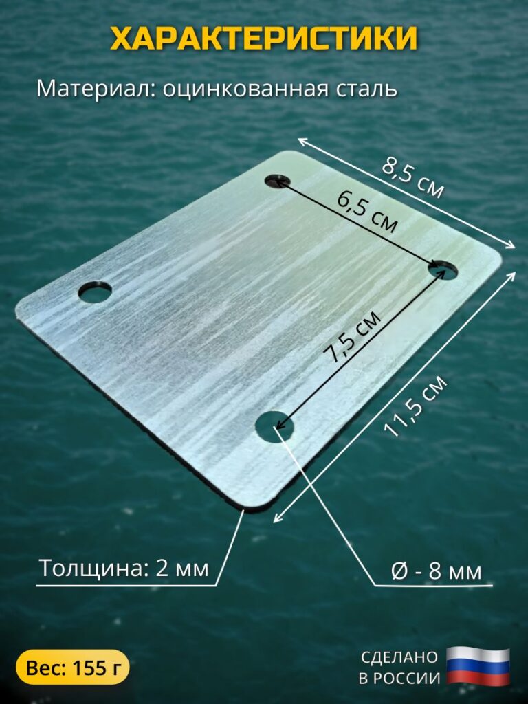 Пластина-обратная-для-кронштейнов-транцевых-колес-2-шт