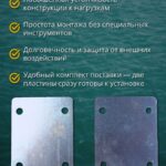Пластина-обратная-для-кронштейнов-транцевых-колес-2-шт