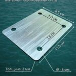 Обратные-пластины-для-кронштейнов-Ёжики-транцевых-колес-2-шт
