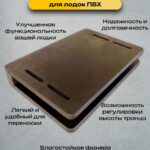 Регулируемый-транец-27-мм-для-лодок-ПВХ