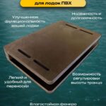 Регулируемый-транец-с-накладкой-18-мм-для-лодок-ПВХ