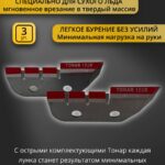 Ножи-для-ледобура-D150-правое-вращение-3-пары