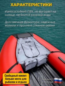 Сумка носовая для лодок ПВХ 330-390 см