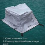 Сумка-носовая-для-лодок-ПВХ-330-390-см
