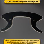 Мотовило-для-лески-шнура-верёвки
