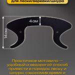 Мотовило-для-лески-шнура-верёвки