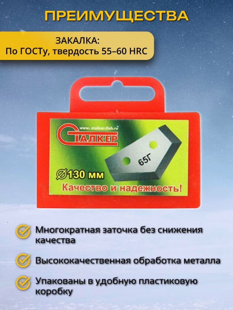 Ножи-для-ледобура-Зубр-трехугловые-диаметр-130-мм-левое-вращение