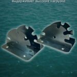 Дополнительные-кронштейны-ежики-для-транцевых-колес-2-шт